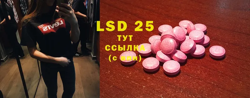 что такое   Байкальск  Лсд 25 экстази ecstasy 