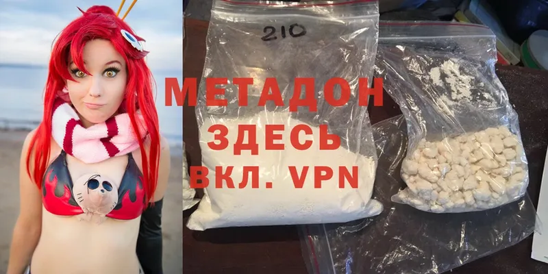 Метадон methadone  MEGA зеркало  Байкальск 